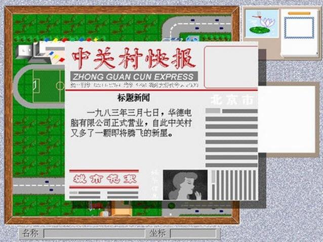 武林外传网游发展史全程回顾,2000年中国网游发展史
