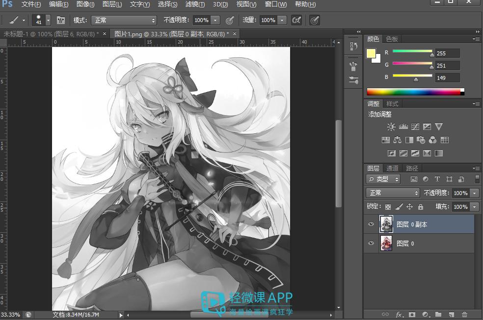 ps怎么照着人物图像原图描图上色,ps怎么把图片变成线稿然后上色