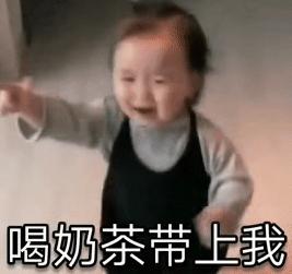 #秋天的第一杯奶茶#刷屏！英文不是milktea？