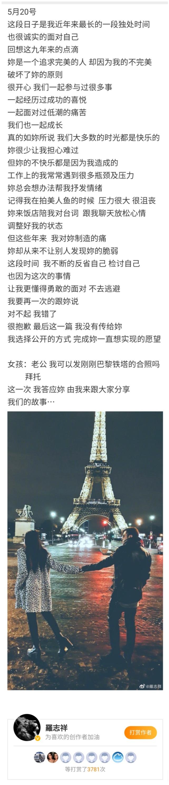 罗志祥周扬青分手原因大揭秘,周扬青罗志祥分手原幕