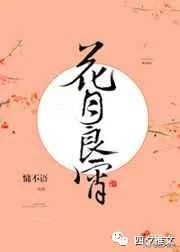 17年10月完结新文,2021完结新文纯爱