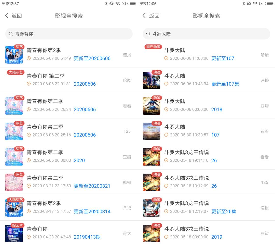 这下舒服了，全网影视搜，看片神器