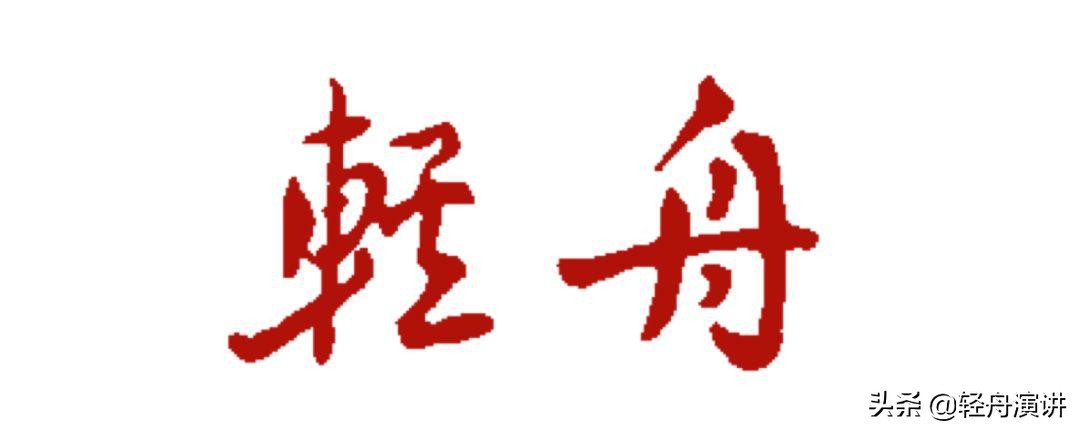 都市复兴真实案例:改造武汉爱帝工业园|赵攀第034位轻舟讲者
