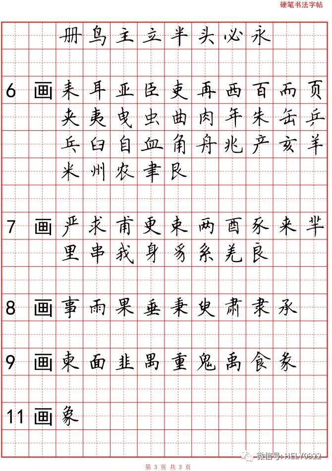 汉字独体字结构,单一结构和独体字结构有什么区别