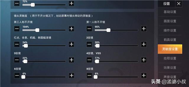 和平精英压枪灵敏度教学全过程,和平精英压枪最稳灵敏度实战