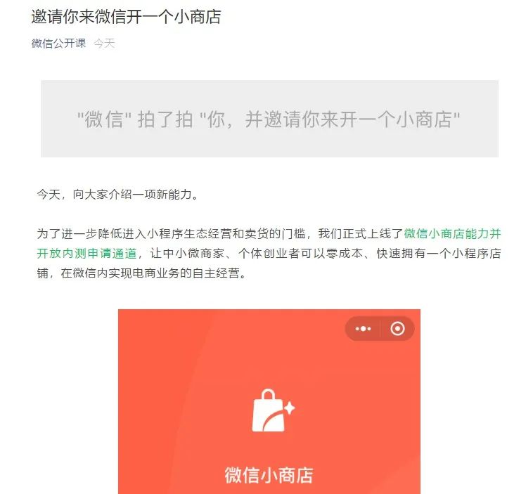 微信小商店直播如何开通,微信小商店直播卖货