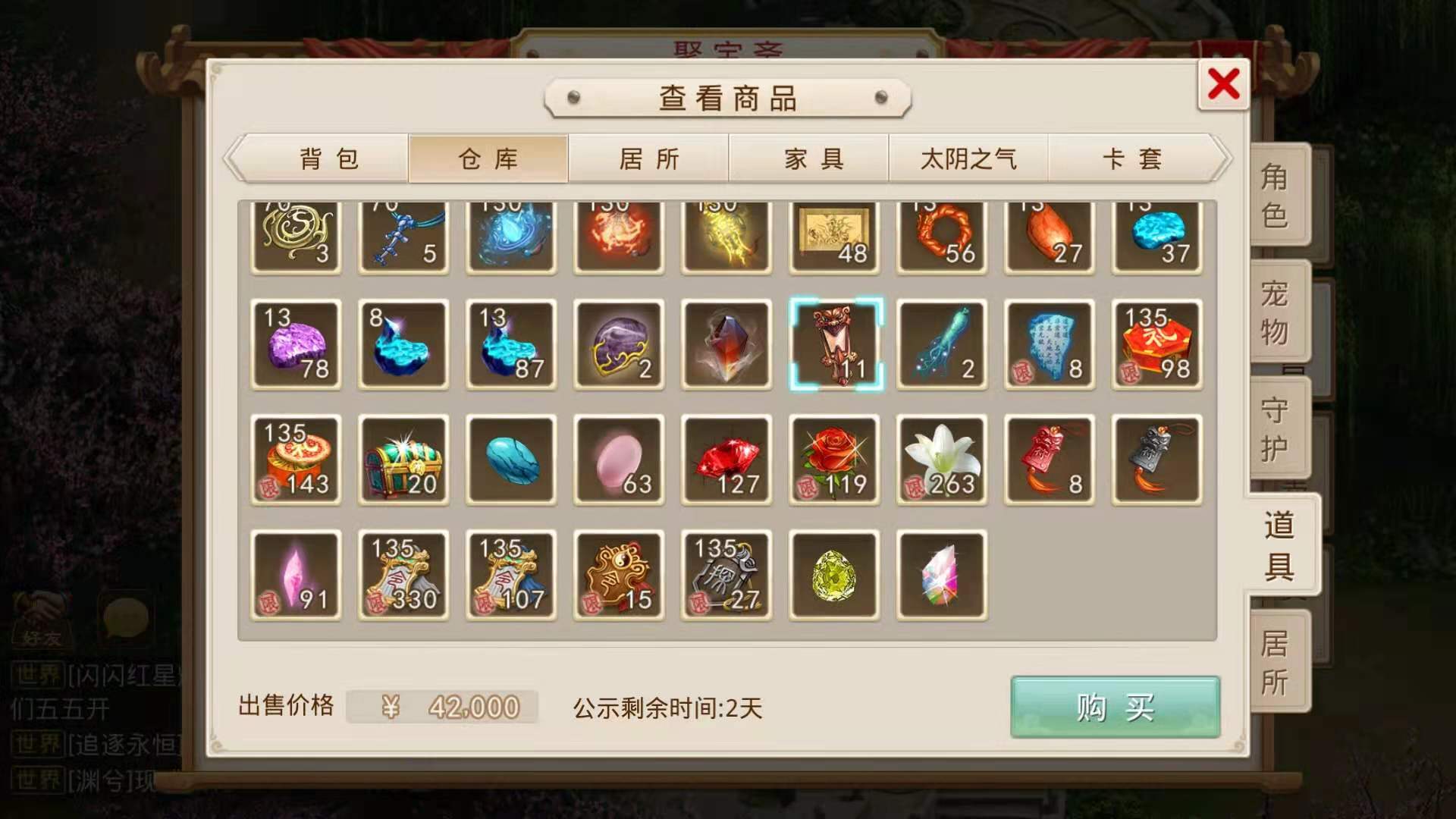 问道手游墨麒麟和太极熊哪个好,问道手游至尊墨麒麟