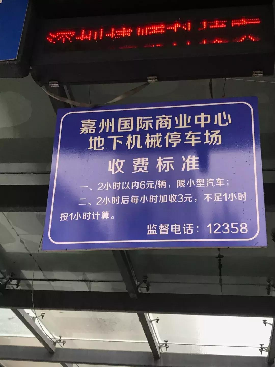 停车收费标准有没有取消,停车收费公告