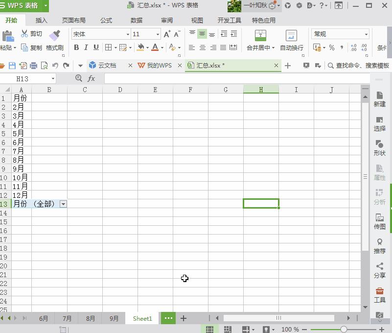 excel表格索引目录教学视频,excel批量创建多个工作表