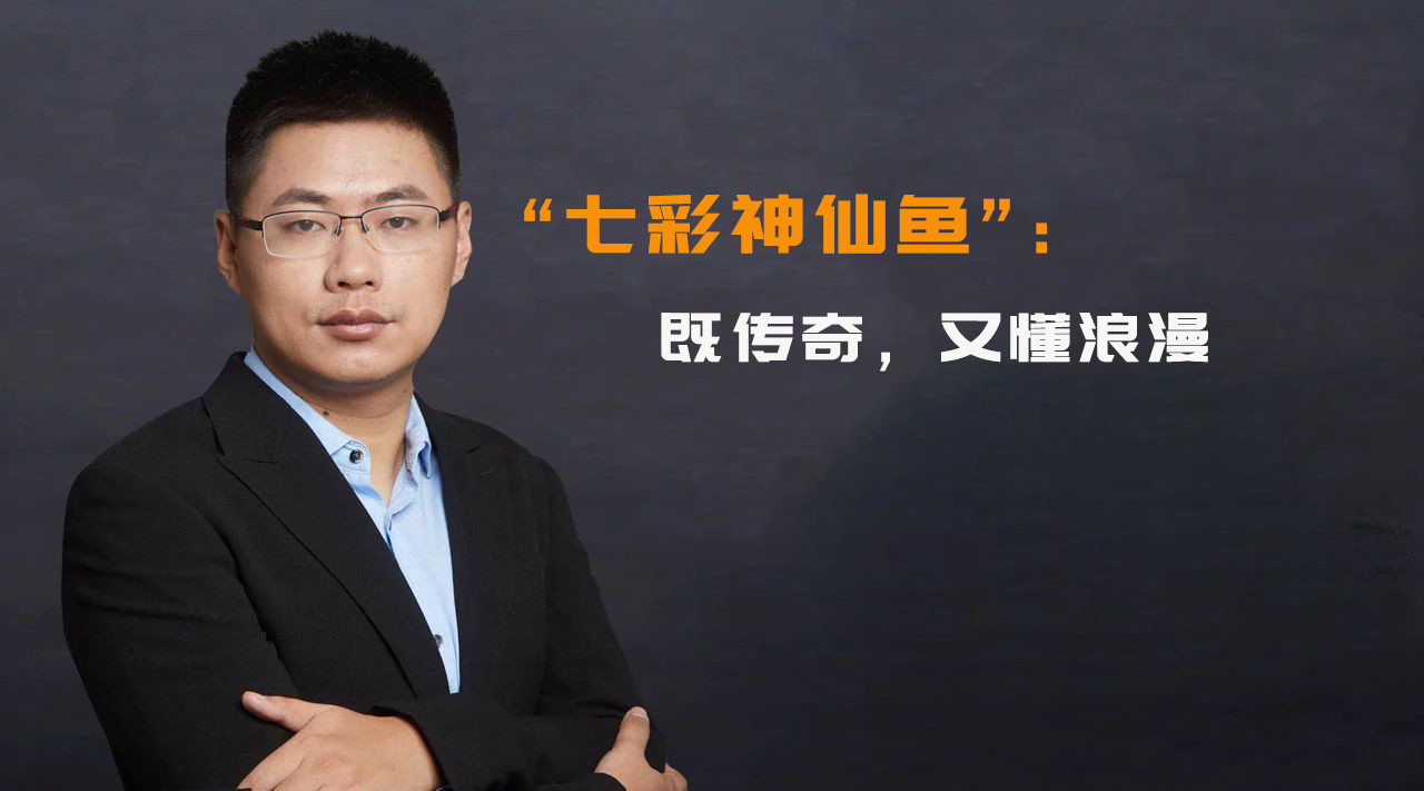 神鱼毛世行哪里毕业,九游集团神鱼毛世行现状