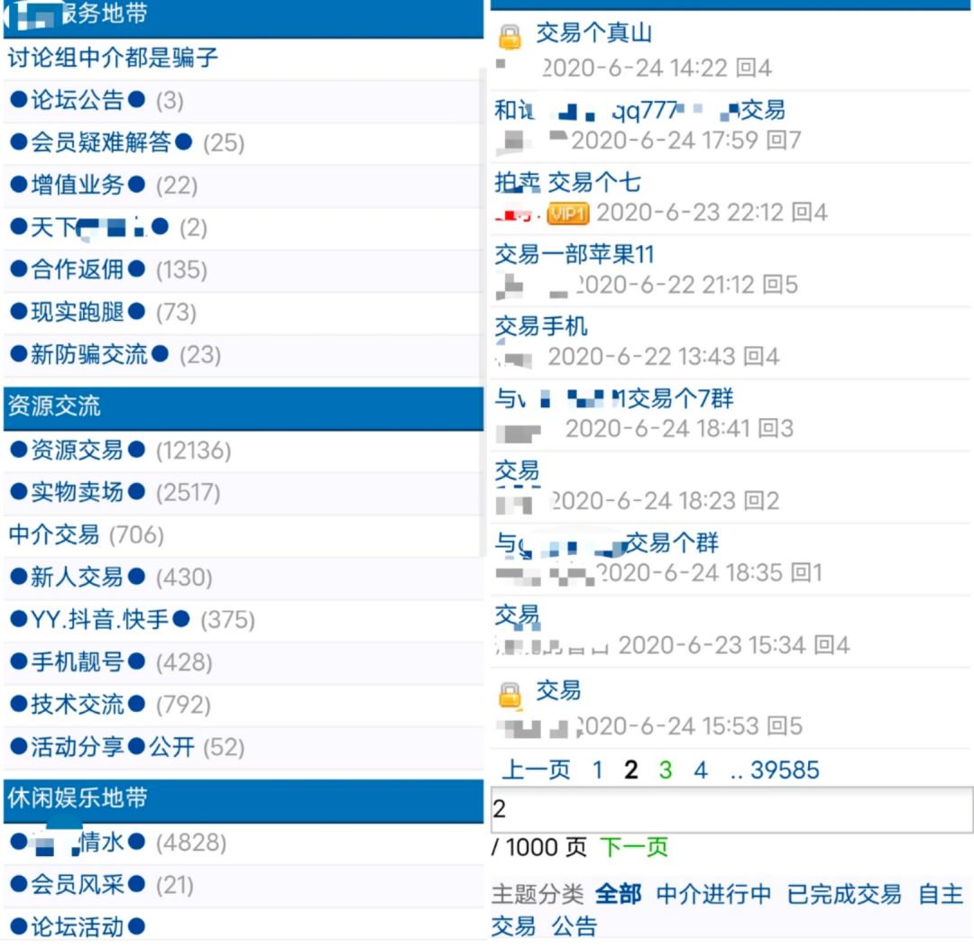 起底微信「养号」产业链:有人身家千万,赚了几套房