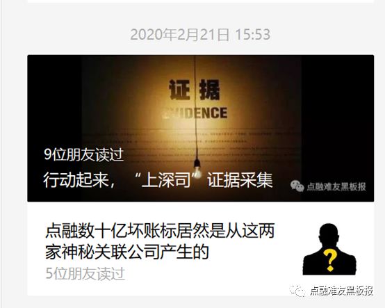 2月的最后一周,点融居然干了这么多事