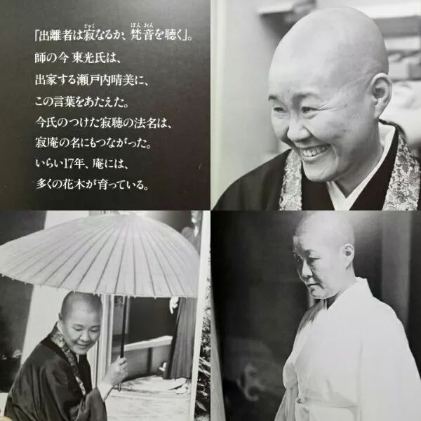 濑户内寂听|写情*小说色**成名，出家后*夫情**自杀，女儿数十年不和解