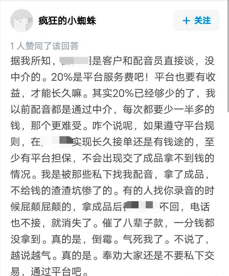 揭秘配音兼职惊现新骗局,配音兼职是骗人的