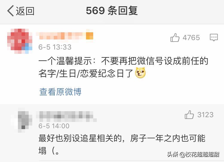 沙雕微信号,沙雕的微信号