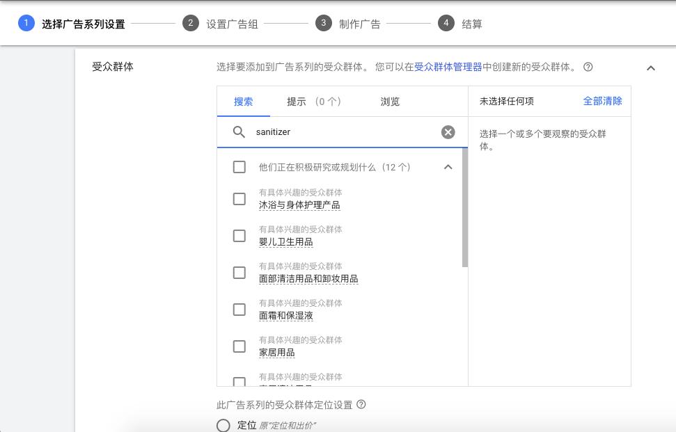 谷歌广告从入门到精通,谷歌广告投放入门教程