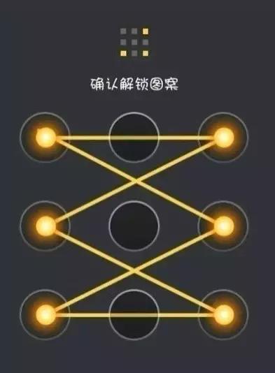 十种炫酷手机解锁图案,关于手机解锁图案小技巧
