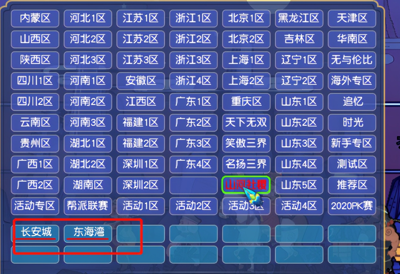 梦幻五开能去大火区吗,梦幻西游五开怎么选区最划算