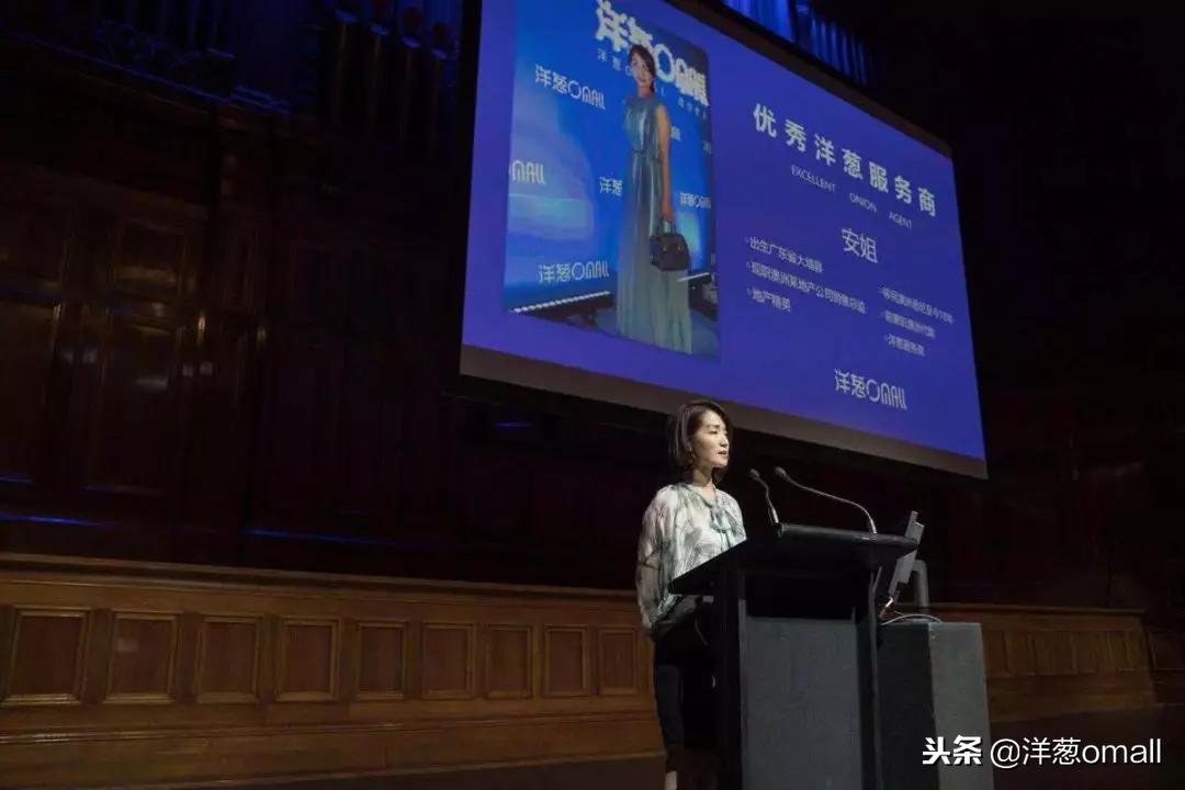 澳洲站｜严选精品货通全球-洋葱OMALL全球品牌战略峰会完美落幕