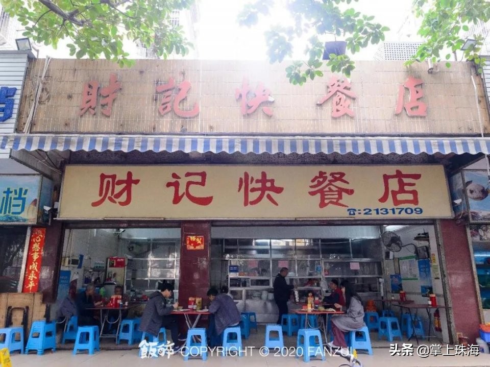珠海传统老店,珠海老店好吃的地方有哪些