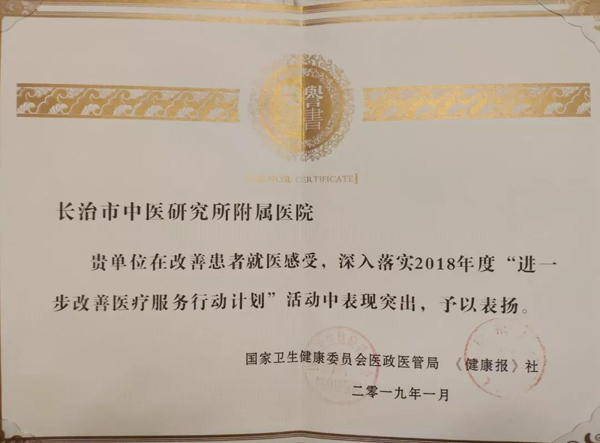 长治中研附院改革,长治市中研院