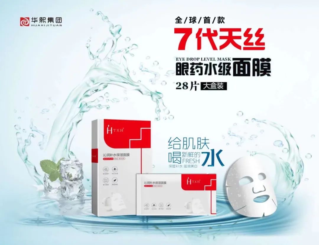 华溪堂焕颜美肌,华溪堂和华颜美肌的区别是什么