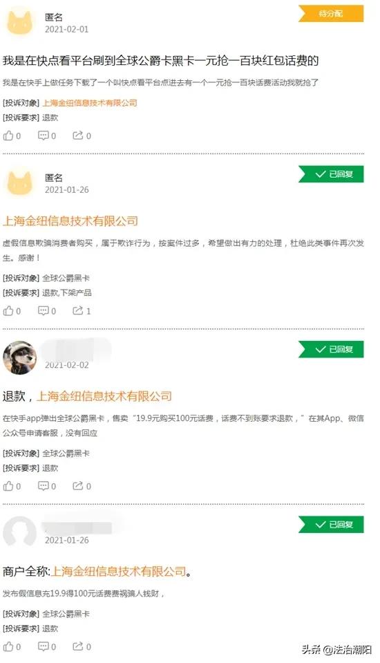 支付19.9元领100元话费？多人反映玩《合成大西瓜》被骗…