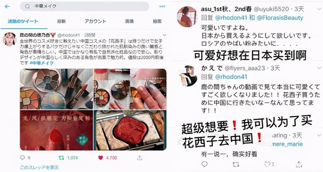 日本萌妹子收到中国彩妆后，绣唐诗表示感谢，果然文化输出了