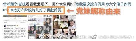 *党**妹终于有结果，没被封杀！与之对应的LEX是否冤枉？