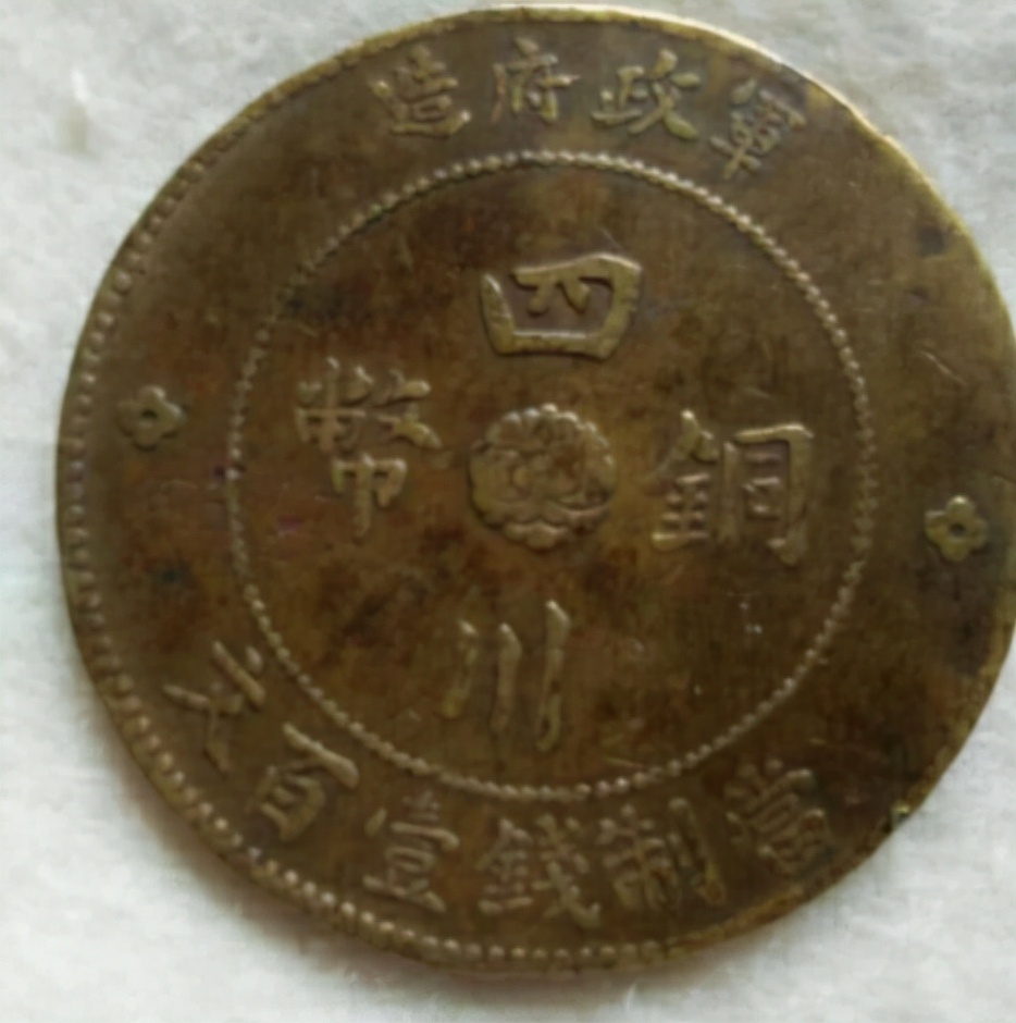 现在值钱的铜钱有哪些,乾元重宝铜钱值钱吗市场价