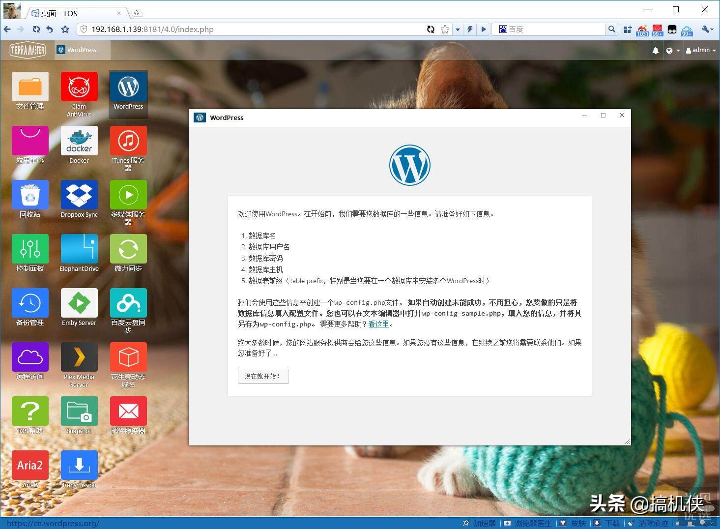 铁威马f2nas2使用说明,铁威马f2nas2