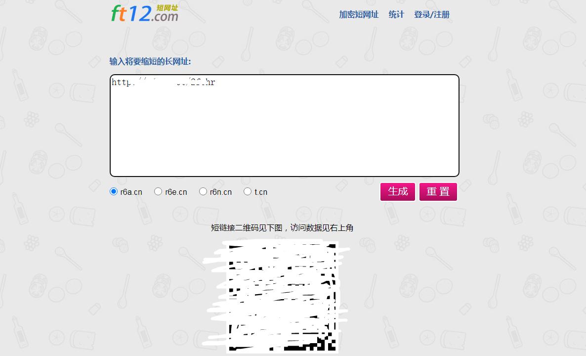 长链接怎么变短链接,如何缩短链接长度