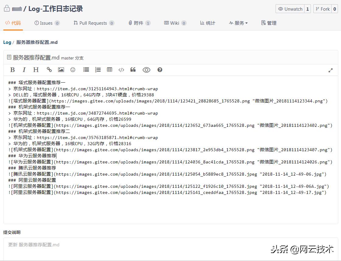 gitee代码托管平台,gitee怎么托管代码