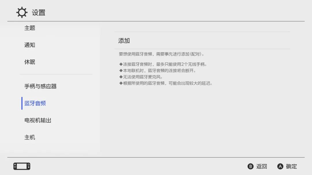 switch怎么使用蓝牙接收器,switch蓝牙接收器怎么用