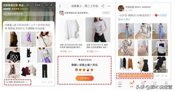 淘宝卖家如何加入电商运营群聊,淘宝电商店群运营