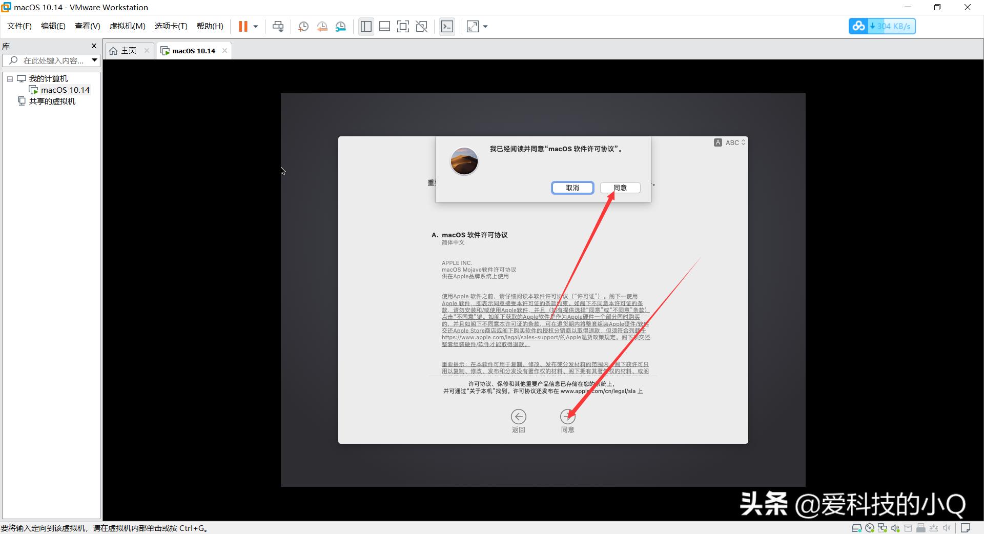 怎么在vmware虚拟机中安装macos,vmware虚拟机安装macos详细教程