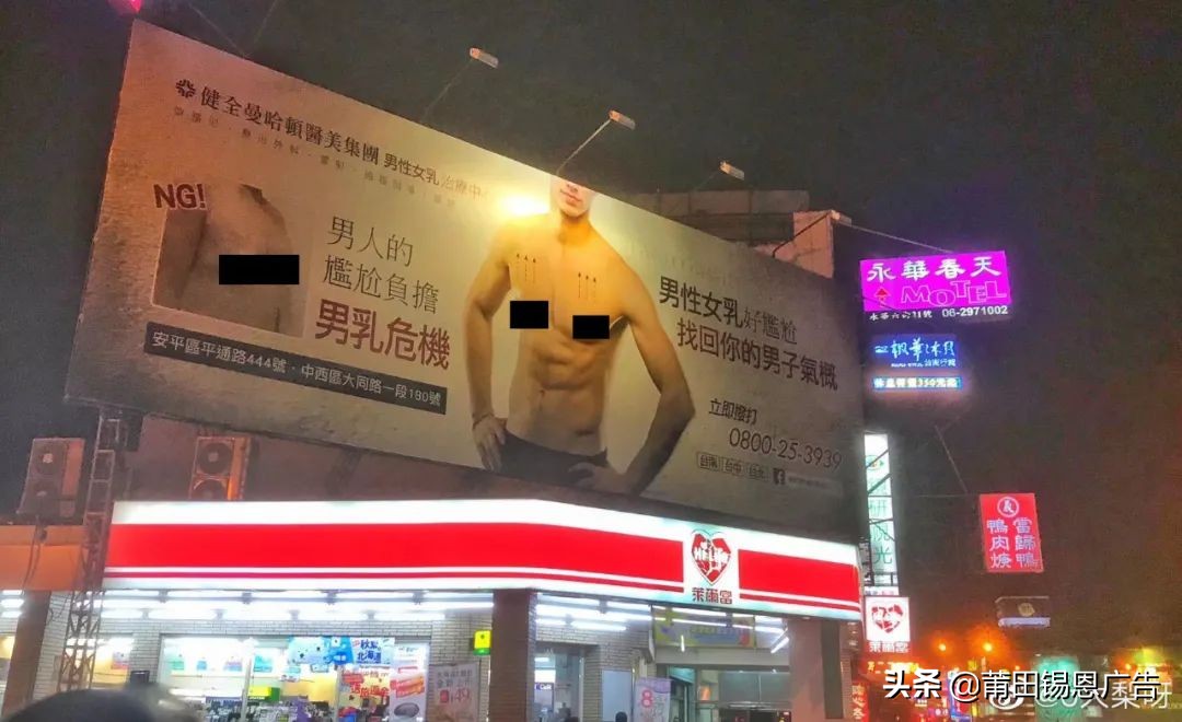 湾湾街头骚断腿的文案，不知节省了多少广告费