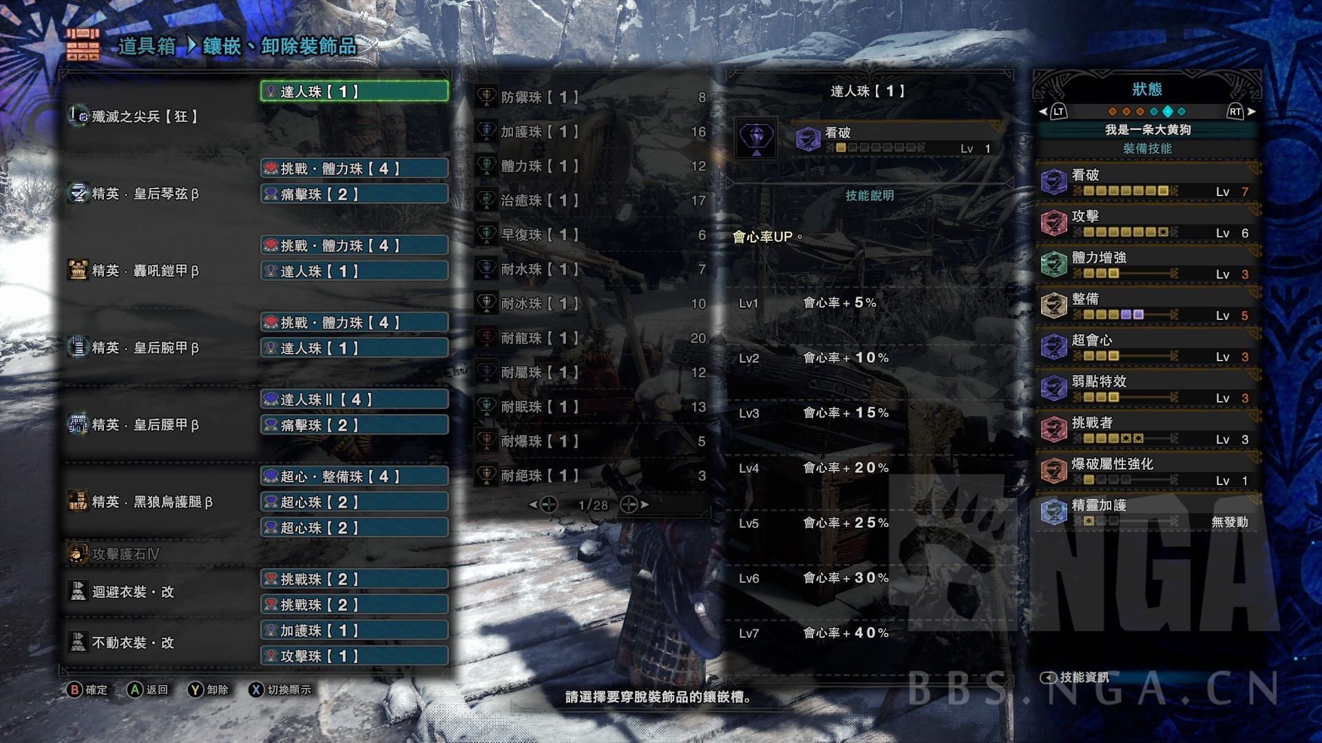 怪物猎人世界片手出招表,怪物猎人世界最强片手配装