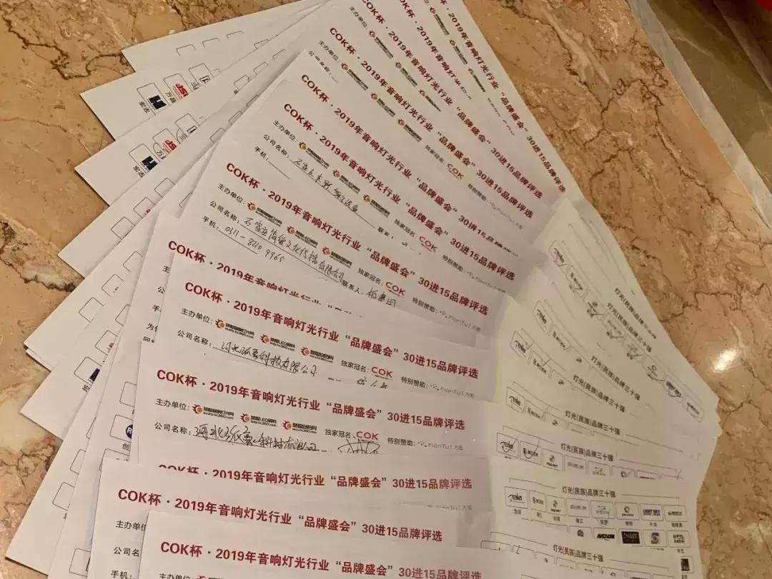 COK杯·2019声光视讯行业15强品牌、百强工程商名单重磅出炉