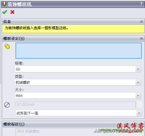 螺纹线画法solidworks,solidworks螺纹的几种画法
