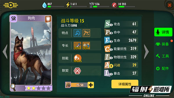 辐射避难所online新服时间,辐射避难所online多了什么