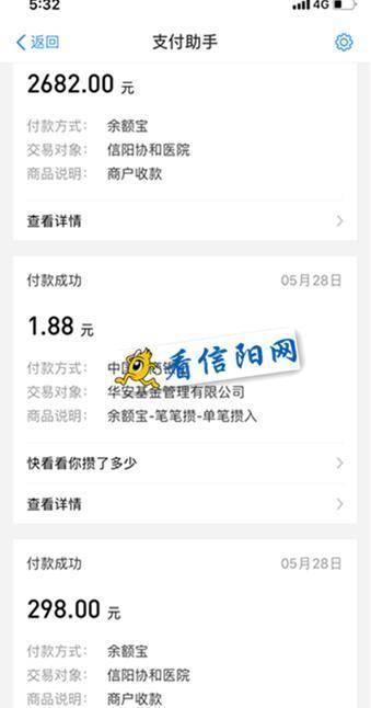 信阳市一医院近期事件,信阳一医院因过度医疗等被罚78万