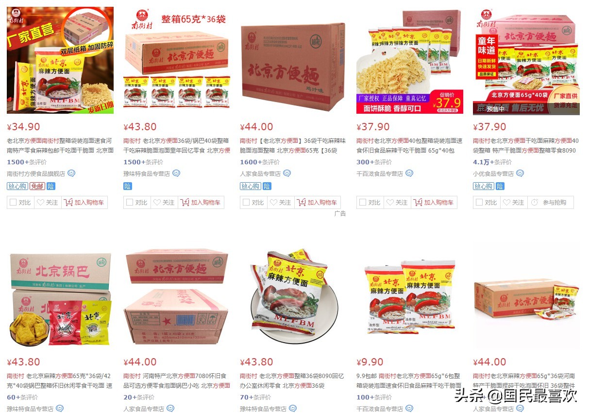 方便面100%国产品牌,方便面国产品牌排行榜前十名