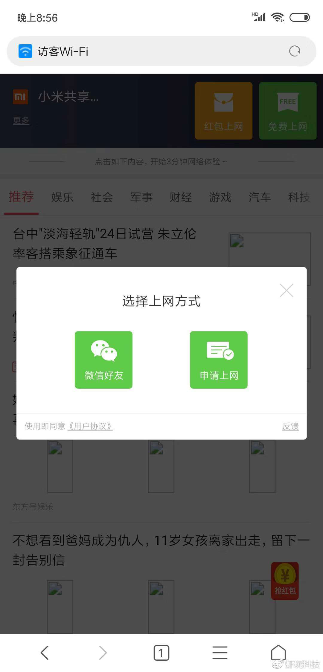 小米路由器放大器pro测评,小米路由器pro能当信号放大器么