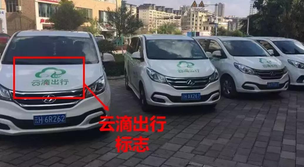 推动完善订单实名制，云滴出行全面保障司乘安全