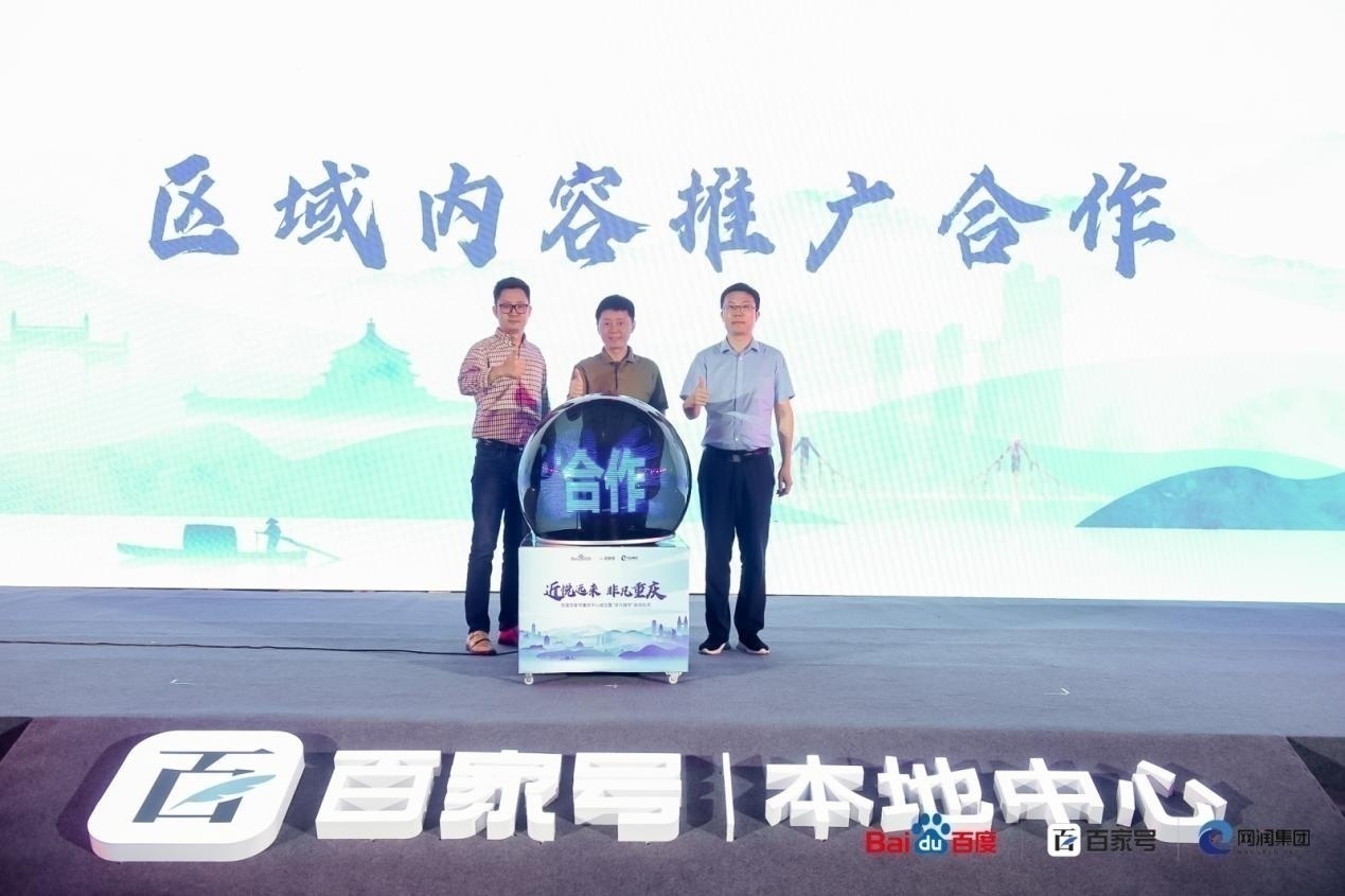 百度百家号推广平台,百度百家号机构