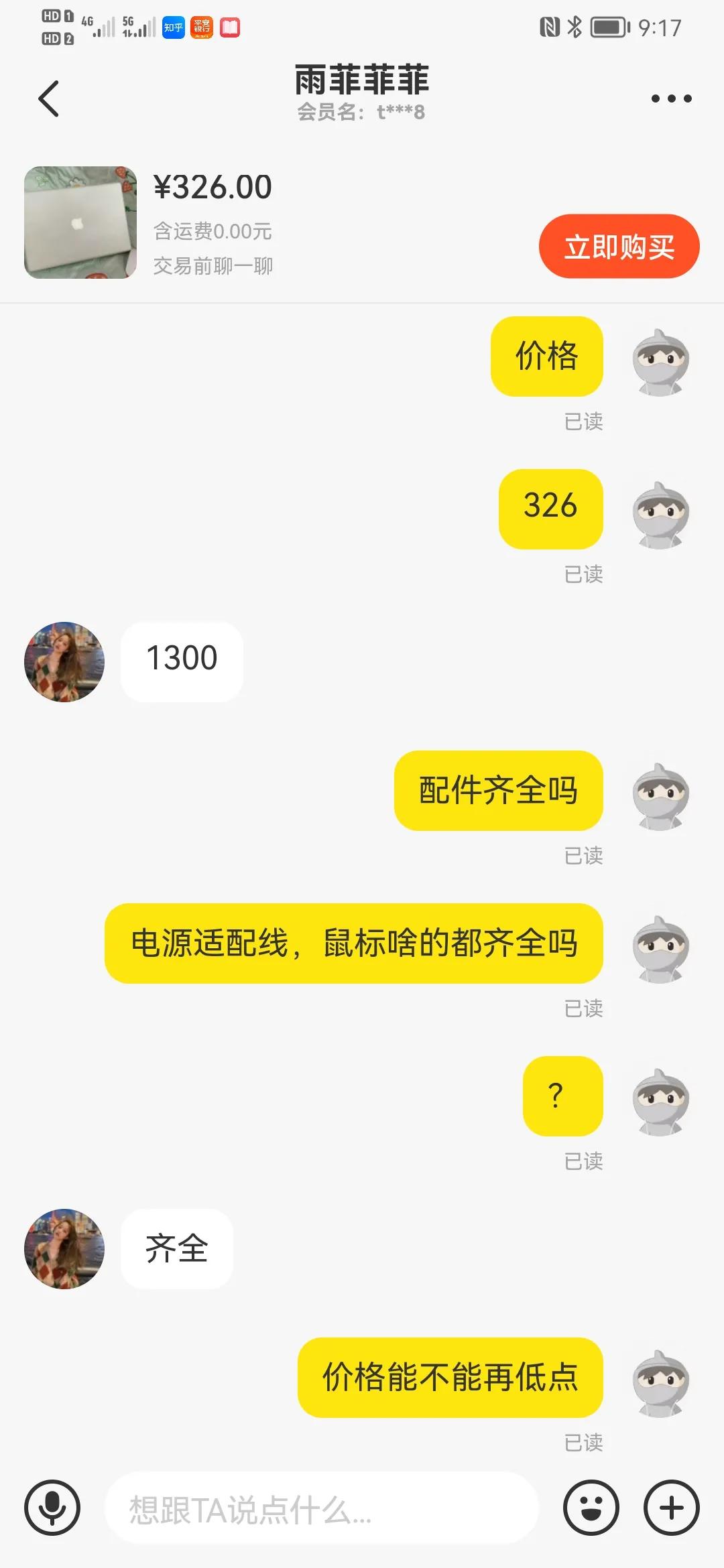 闲鱼的macbook套路,闲鱼免费送东西套路