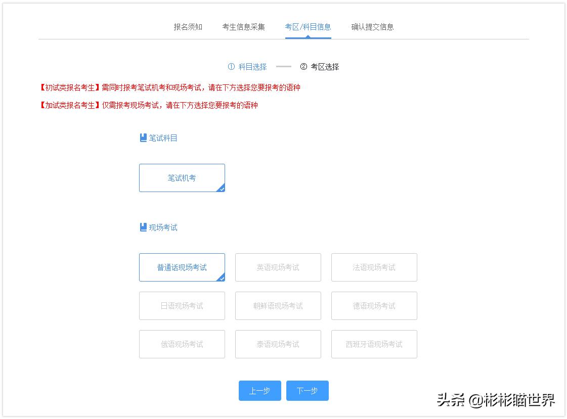 海南导游考试2020,全国导游资格考试划线