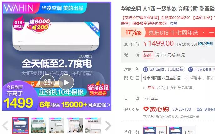 家用空调买格力美的海尔奥克斯,一匹空调小米好还是奥克斯好