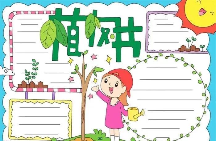 小学1-6年级关于植树节作文、手抄报已整理，给孩子收藏学习